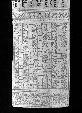 Burmese-Pali Manuscript.