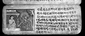 view Indic Manuscript alpha 1936