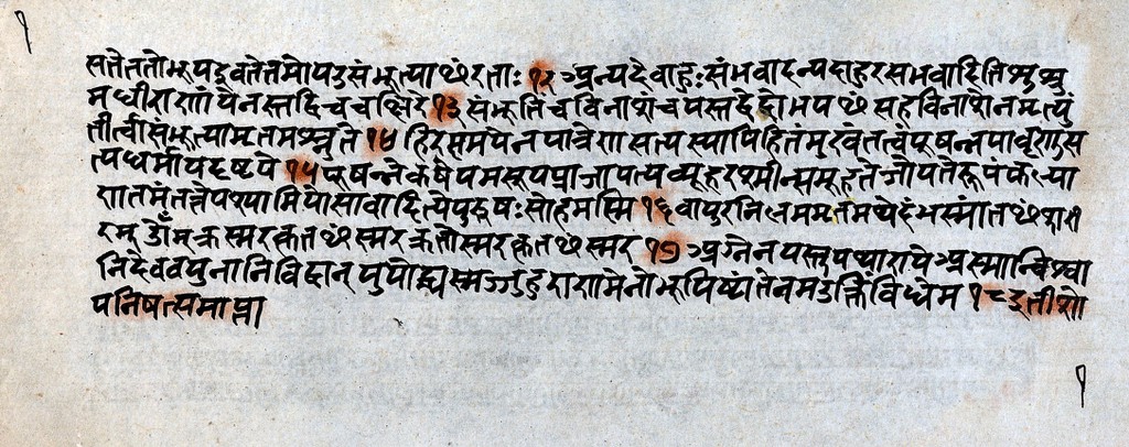 MS Indic 37, Isa upanisad.