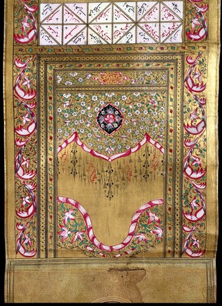 Oriental Collection, MS Ottoman Turkish 3