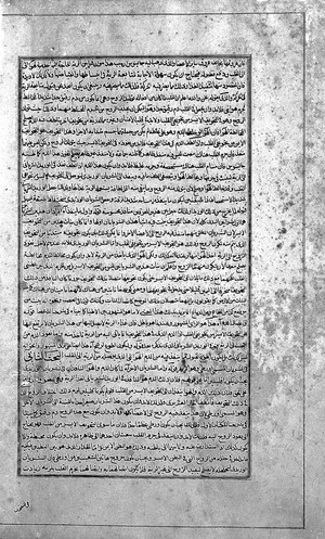 view MANUSCRIPTS: Oriental (Arabic) WMS Or 51, fo