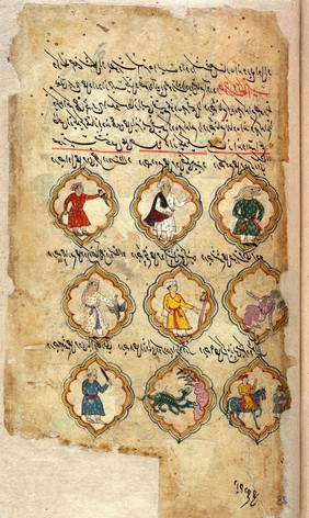 MS Persian 373, folio 23 verso