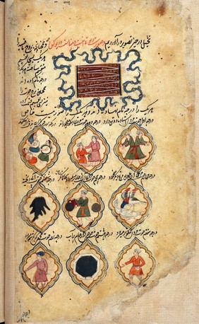 MS Persian 373, folio 32 verso