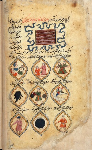 view MS Persian 373, folio 32 verso