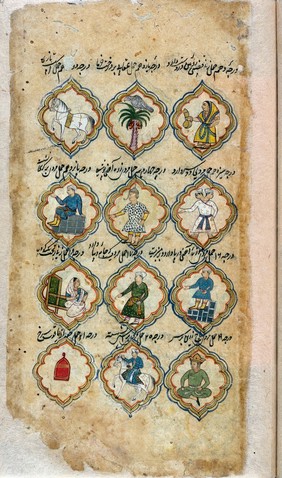 MS Persian 373, folio 24 recto