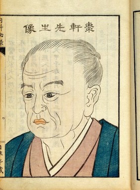 Portrait of Honma Soken, Naika hiroku