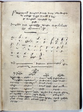 Armenian MS 5, 51 recto