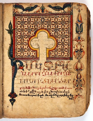 The Four Gospels, 1495, The headpiece (Khoran) of St John's Gospel