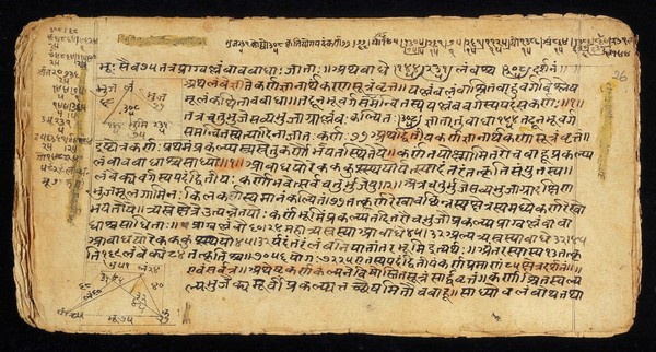 MS OR Indic beta 229, Lilavati by Bhaskara