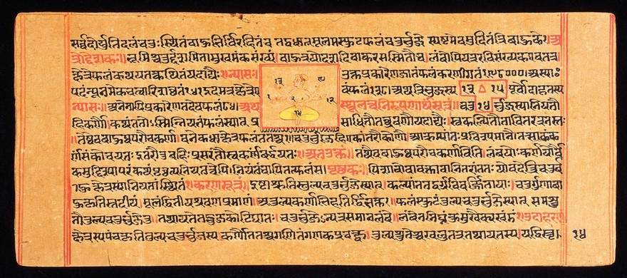 MS OR Indic beta 249, Lilavati by Bhaskara