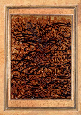 An anonymous practice sheet (siyah masq)