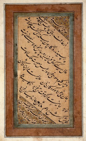 A c. 16th century qit'a Nasat'liq. A piece or selection or fragment of poetry or prose mounted and given as gifts or used as wall decorations. Text comprises sayings of Abu l-Hasan al-Harquani, one of the exalted of the Awliya (saints), a contemporary ruler of Gazna, Mahmud Gaznawi (d. 1030). Signed: Muhammad Husayn