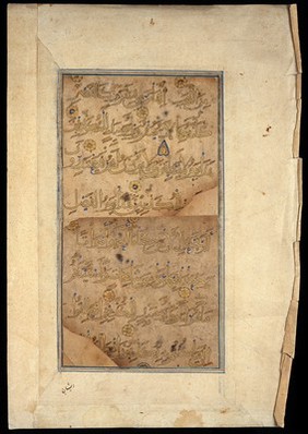 Two pages of the Qur-an converted into a piece of calligraphy by pasting one above the other.