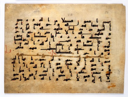 Arabic Manuscript 83: Front image