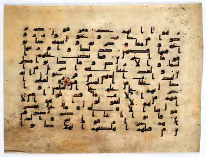 Arabic Manuscript 84: Front image