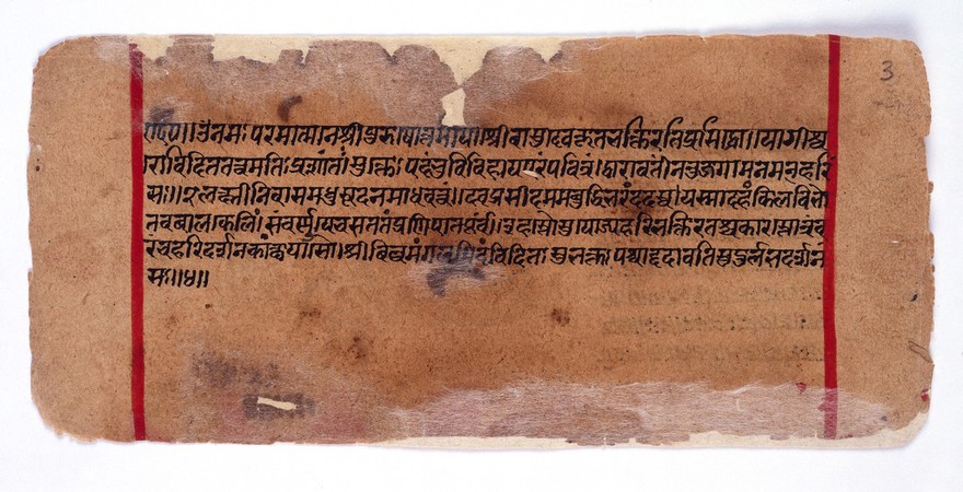 Bilvamangala's Balagopalastuti: folio 3 recto