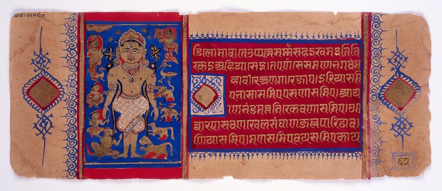 The Jaina saint Mahavira in the kayotsarga posture, from the Kalpasutra