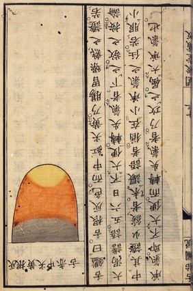 Page from Japanese MS 76