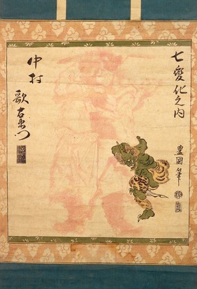 Japanese MS 97, illustration in the middle