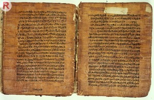 view Birch bark MS from Kashmir of the Rupavatra