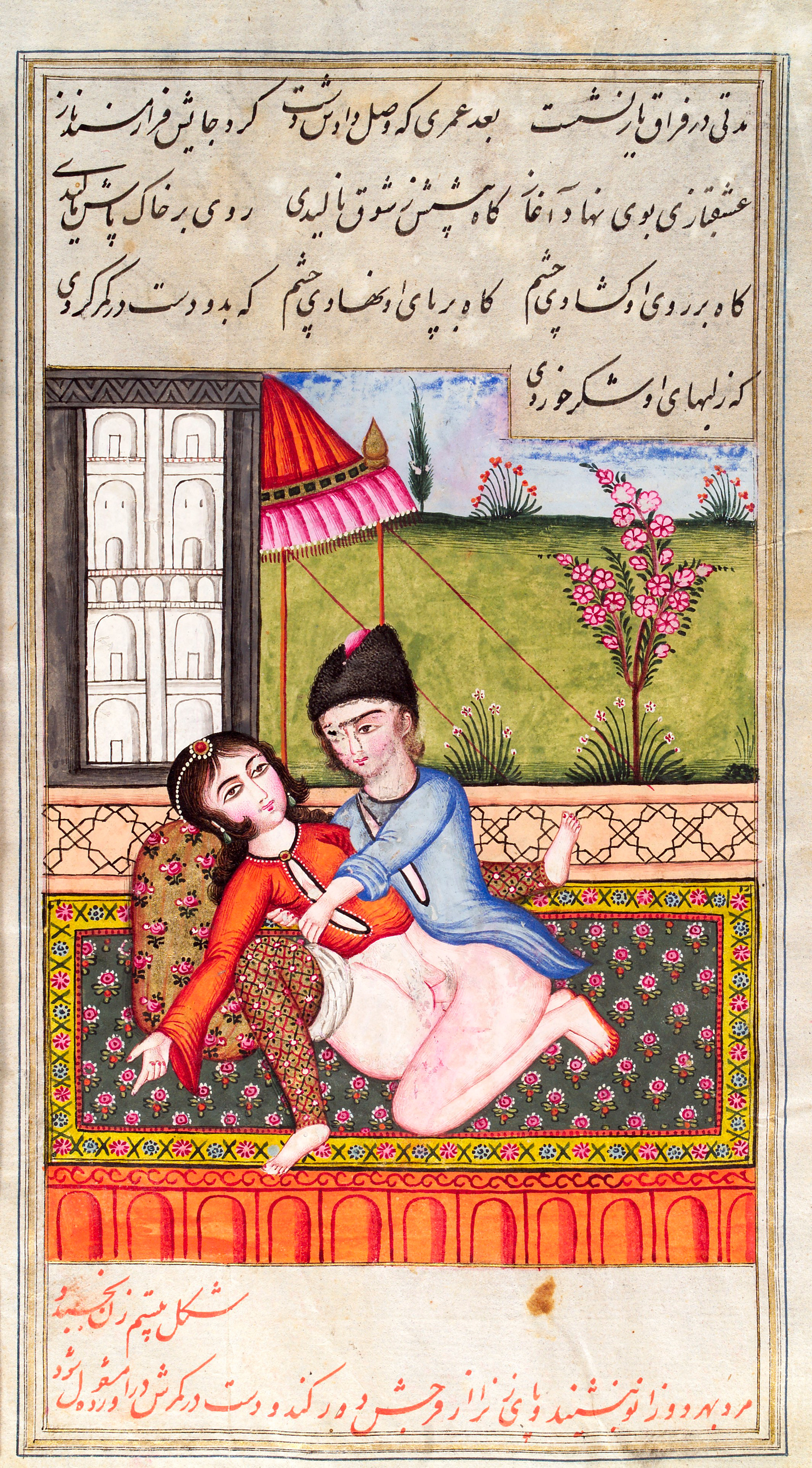 Persian couple copulating