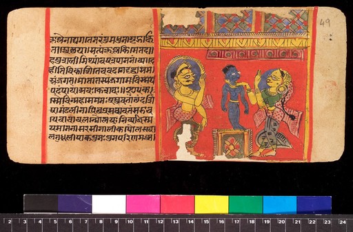 Bilvamangala's Balagopalastuti; folio 49 recto