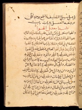 Page from an Arabic Text