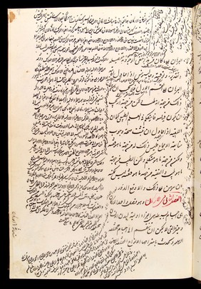 Page from an Arabic Text
