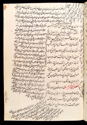 view Page from an Arabic Text