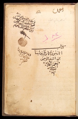 view Page from an Arabic Text