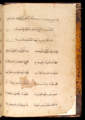 Page from an Arabic Text