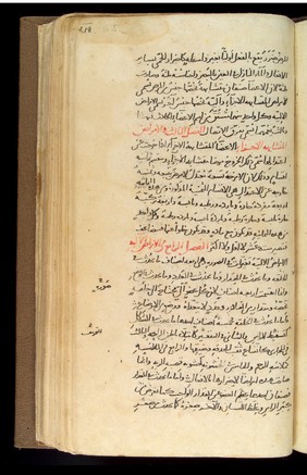 Page from an Arabic Text