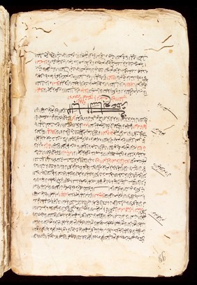 Page from an Arabic Text