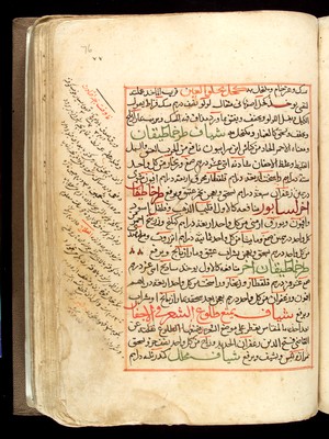 view Page from an Arabic Text