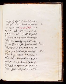 Page from an Arabic Text