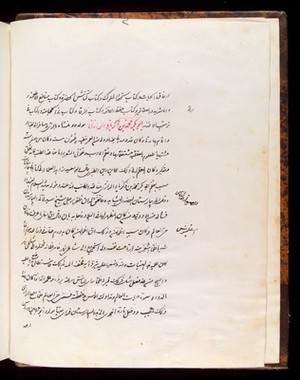 view Page from an Arabic Text