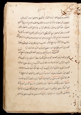 Page from an Arabic Text