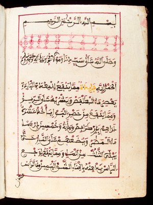 view Page from an Arabic Text
