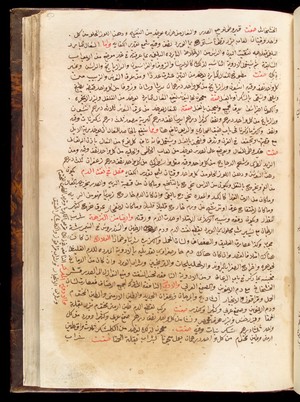 view Page from an Arabic Text