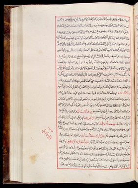 Page from an Arabic Text