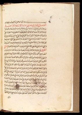 Page from an Arabic Text