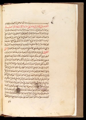view Page from an Arabic Text