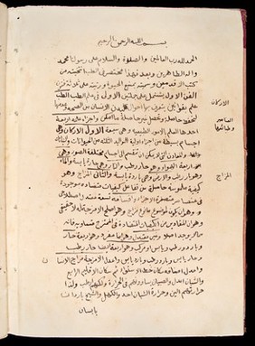 Page from an Arabic Text