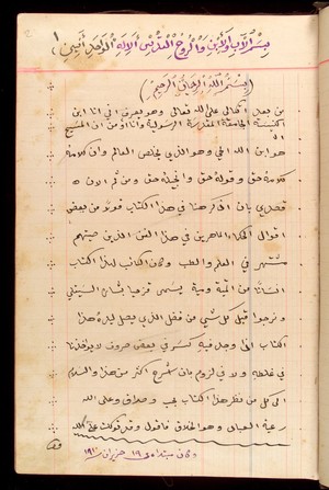 view Page from an Arabic Text