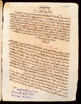 Page from an Arabic Text