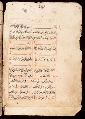 Page from an Arabic Text