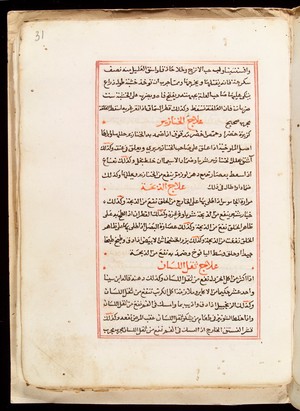 view Page from an Arabic Text