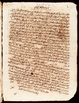 view Page from an Arabic Text