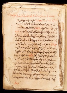 Page from an Arabic Text