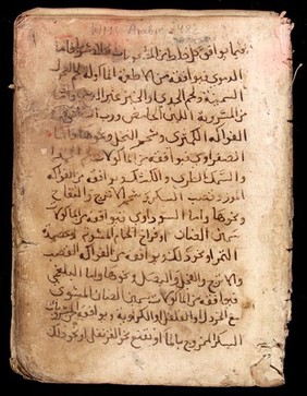 Page from an Arabic Text